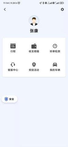 麦田来了安卓版截图