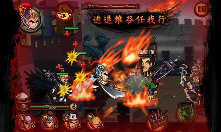 狂斩三国3单机版