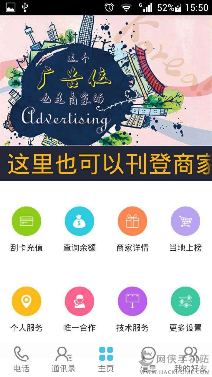 全民商通手机版截图
