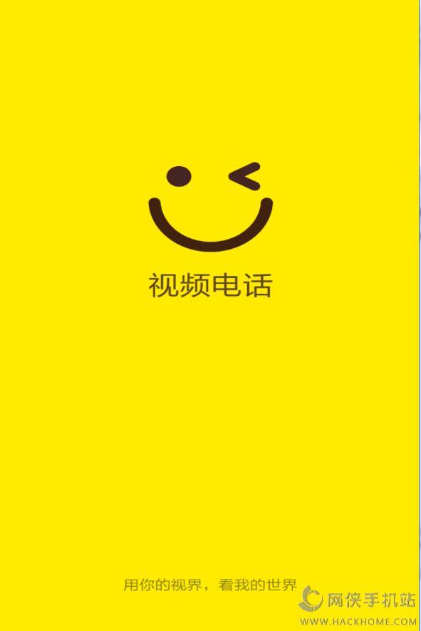 小米视频电话内测版下载截图