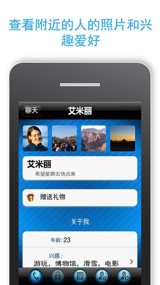 WhosHere官网版（社交）截图
