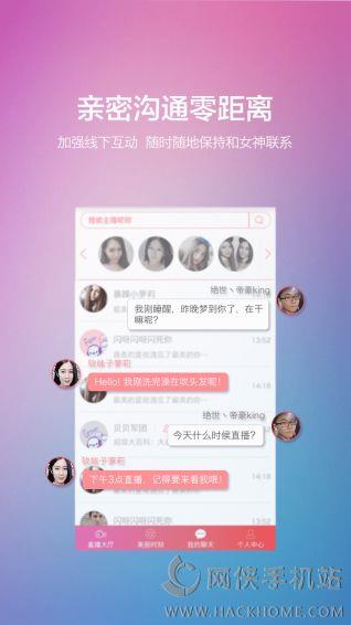 暴风秀场官网下载手机版截图