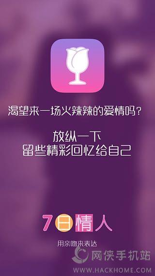 甜心有约中文官网手机版截图