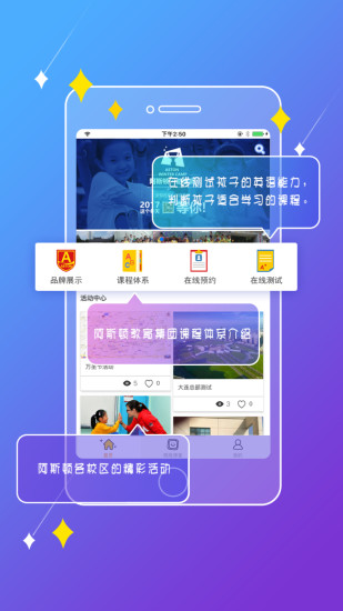 美语呱呱截图