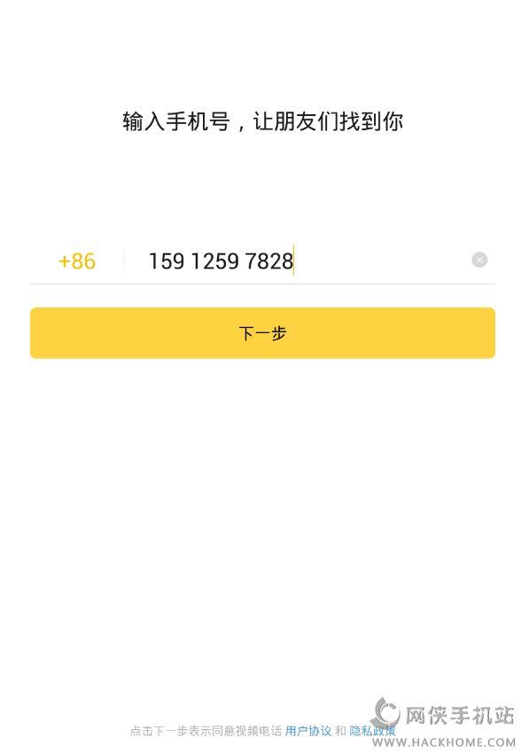 小米视频电话内测版下载截图