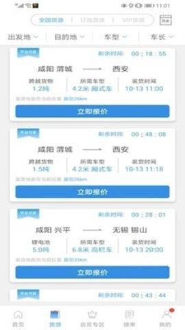 德坤运力车主版截图