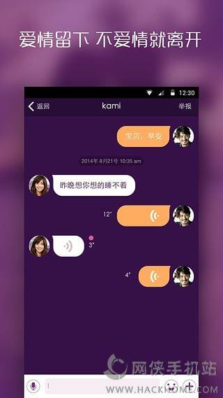 甜心有约中文官网手机版截图