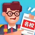 我要当校长破解版