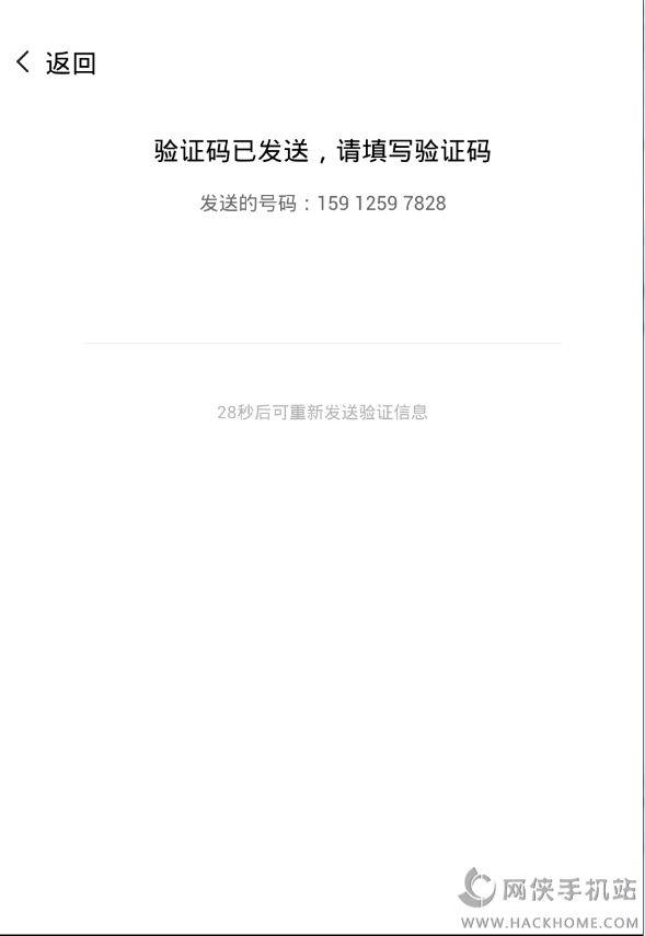 小米视频电话内测版下载截图