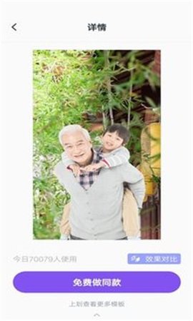 万能相册截图