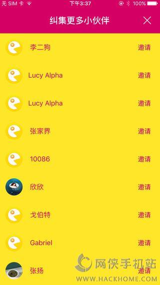 You拍视频接力官网手机版截图