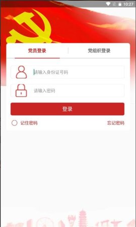 宿迁党员e家截图