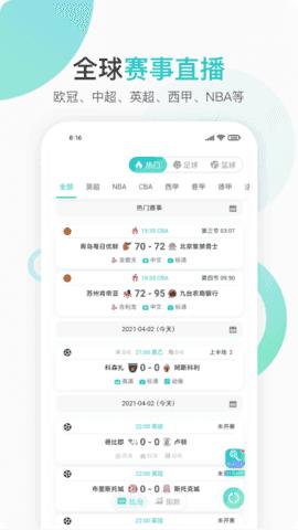 袋鼠体育v1.0.0