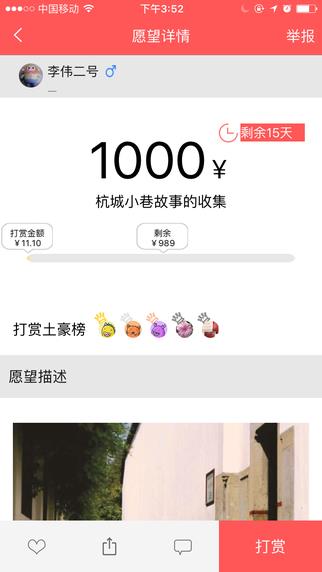 美愿官网客户端截图