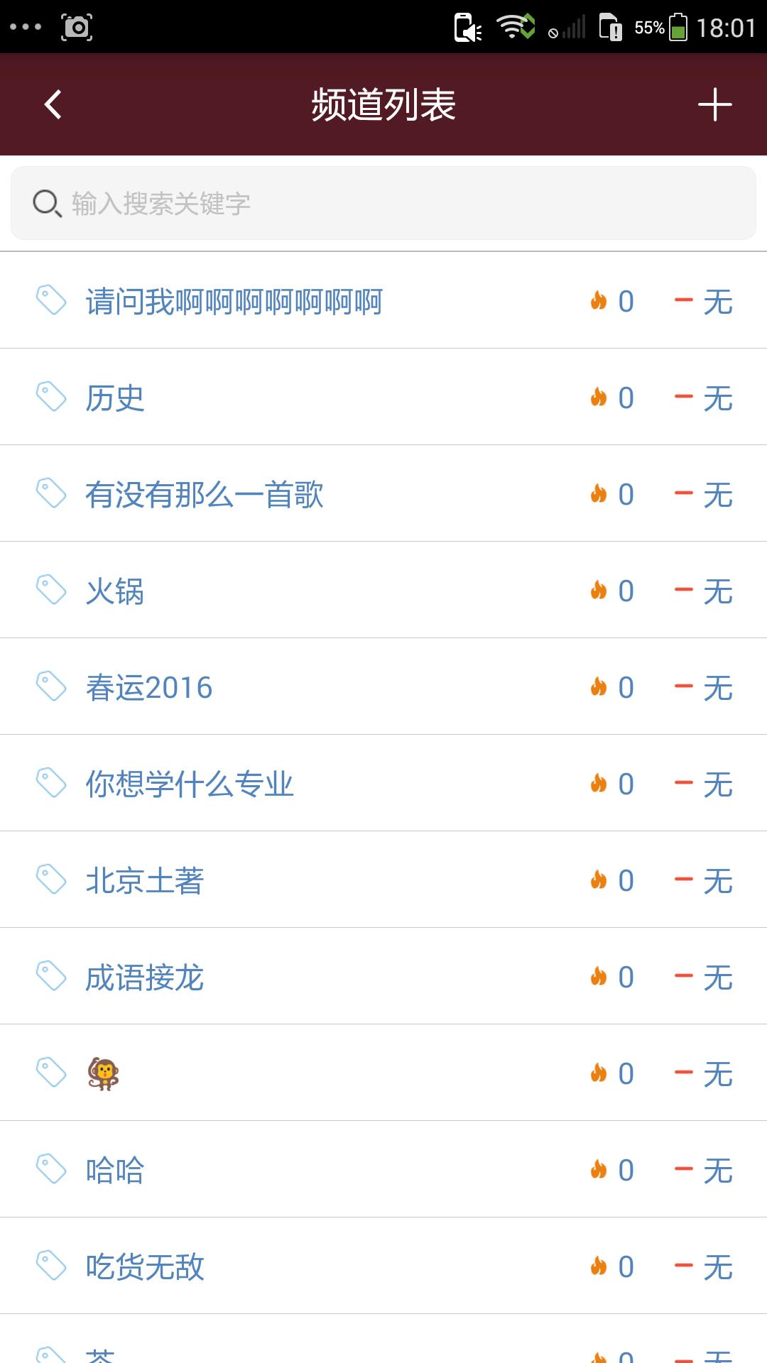 太空弹弹幕聊天手机版截图