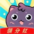 萌猫养成红包版