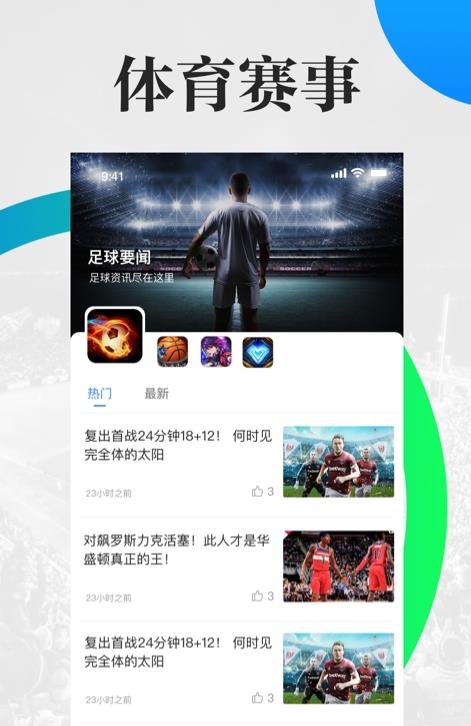 乐竞体育截图
