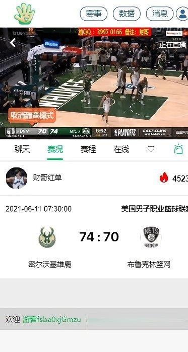 五楼直播足球v2.7.20