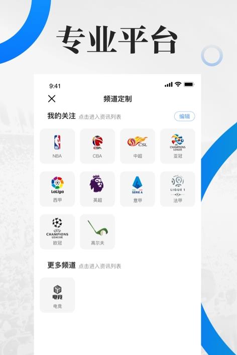 乐竞体育截图