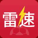 雷速体育比分直播篮球v1.0.0