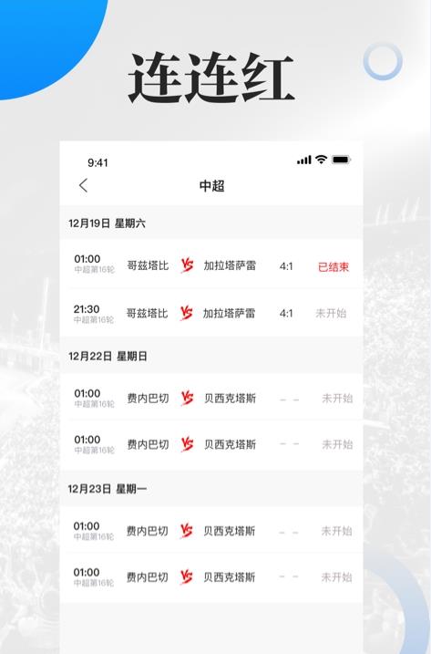 乐竞体育截图