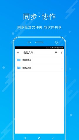 坚果云（Nutstore）