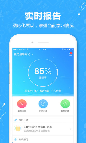 有题截图