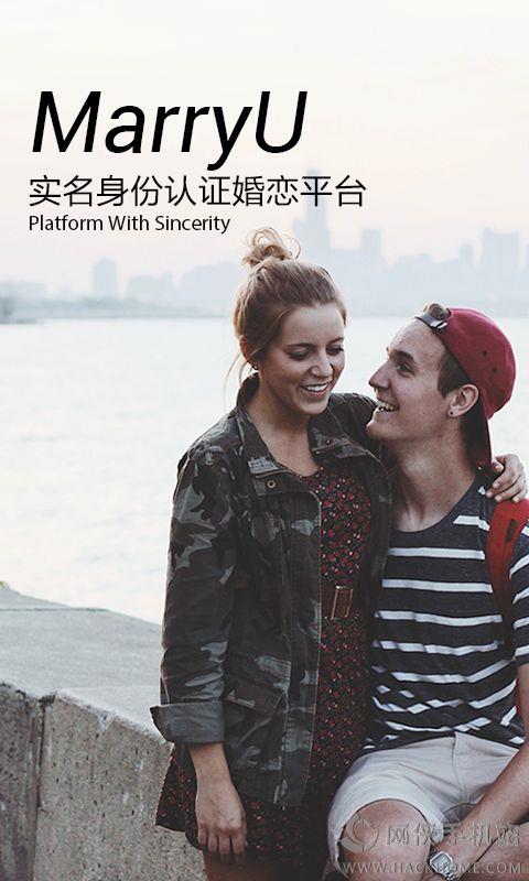 MarryU相亲征婚截图