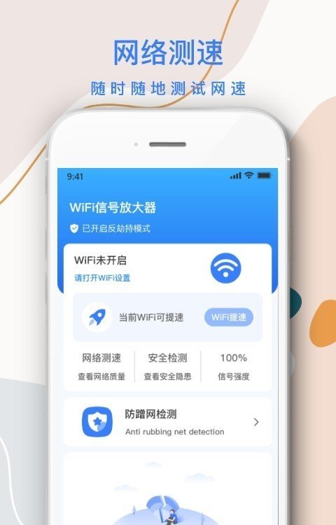 wifi信号增强器