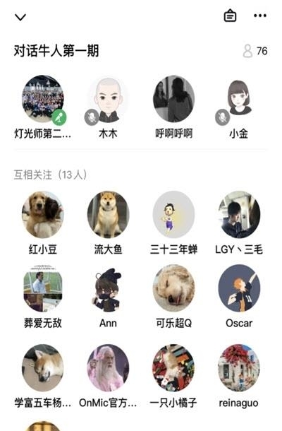 上麦截图