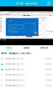 一只船教育截图