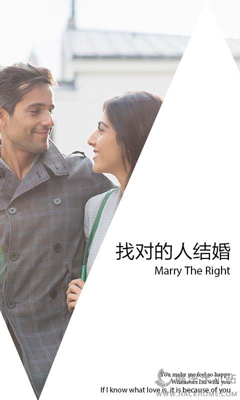 MarryU相亲征婚截图