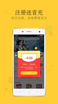 顺玩截图
