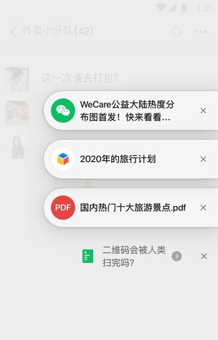 微信2022最新版截图