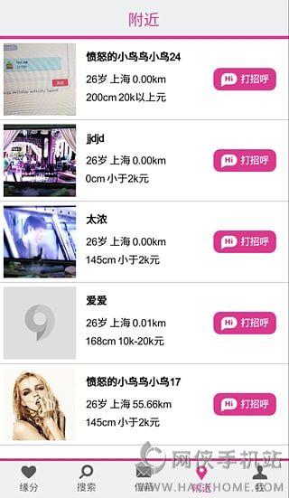 寂寞夜交友手机版截图