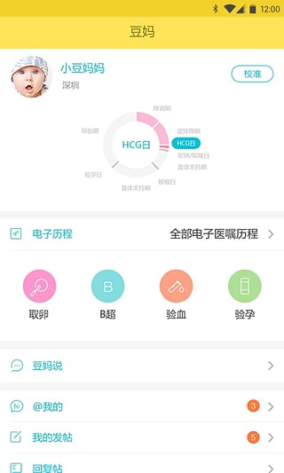 宝宝在路上