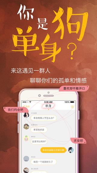 每当情感聊天手机版截图