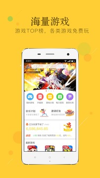 顺玩截图