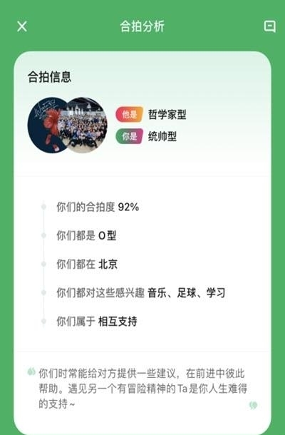 上麦截图