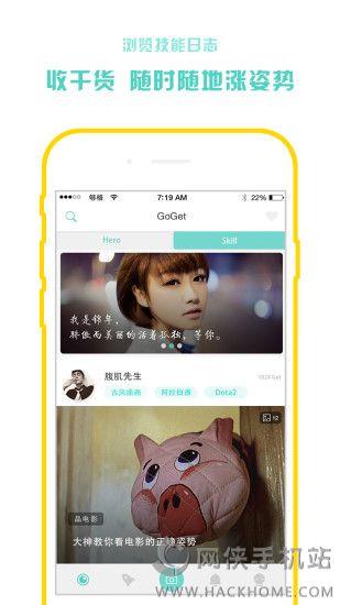 GoGet够格官网截图