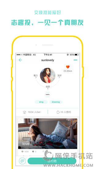 GoGet够格官网截图