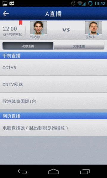 A直播v4.2.0