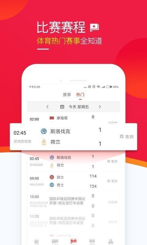 五星体育v1.1.3