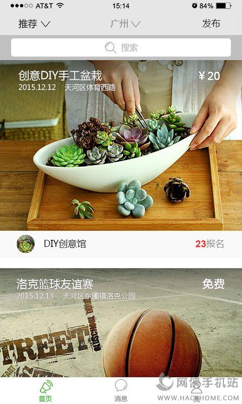 班马下载截图