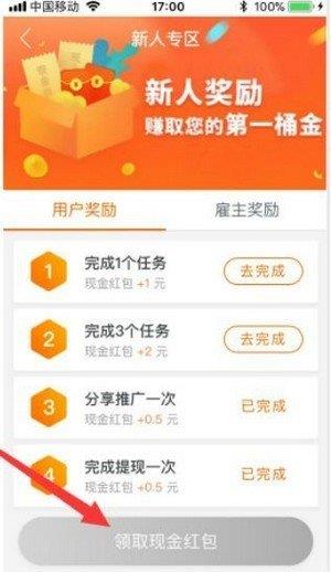 集集赞截图