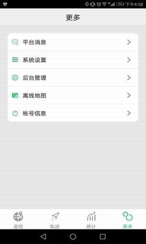 星诺北斗截图