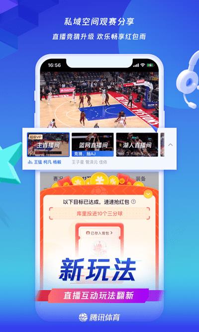 腾讯体育tv版apk