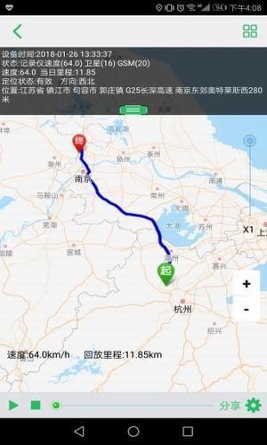 星诺北斗截图