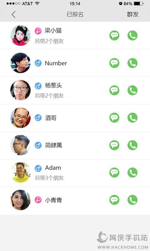 班马下载截图