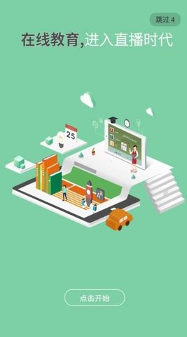 同等学力在线截图